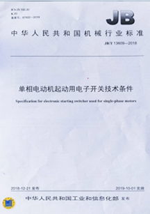 ?業(yè)標(biāo)準起草